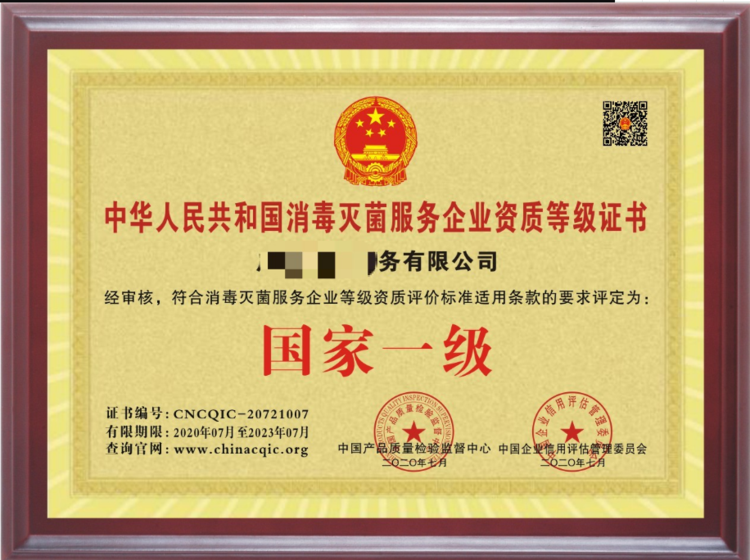辦理消毒滅菌資質(zhì)證書認(rèn)證費與物業(yè)管理的關(guān)聯(lián)與流程解析