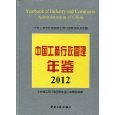 2012年報(bào)紙出版 在數(shù)字浪潮中堅(jiān)守與變革