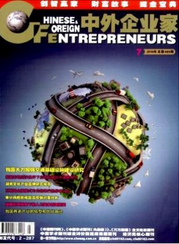 《中外企業(yè)家》期刊性質(zhì)與出版信息解析