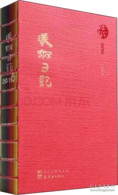 2016美術(shù)日記 報(bào)紙出版的視覺(jué)記錄