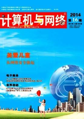計(jì)算機(jī)與網(wǎng)絡(luò)在報(bào)紙出版中的變革